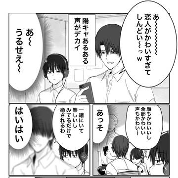 陽キャが教室でのろけててうぜえ