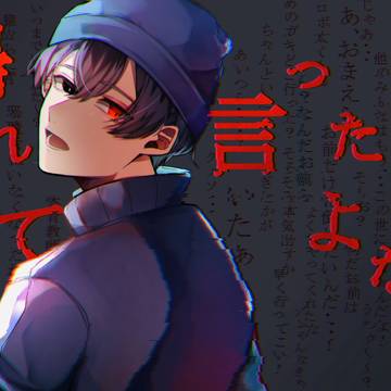 呪鬼2