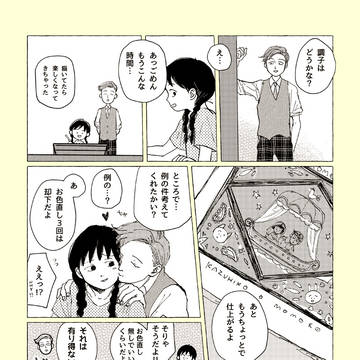 花まる挙式祭