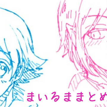 まいるま