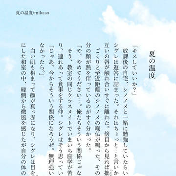 【FEif腐】夏の温度