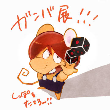 ガンバの冒険まとめ