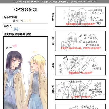 みさここ [摩天轮 CHS]