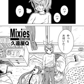 青緑劇場Vol.06 ミクシーズ外伝コミック