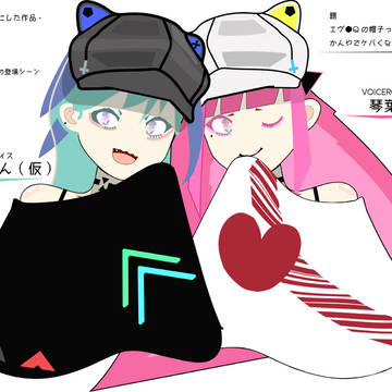 ゆーさんと琴葉茜のエヴァQ風立ち絵