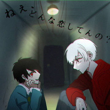 『ねぇ、』