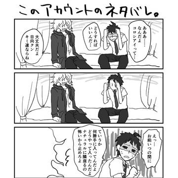 ついろぐ