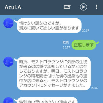因縁の対決