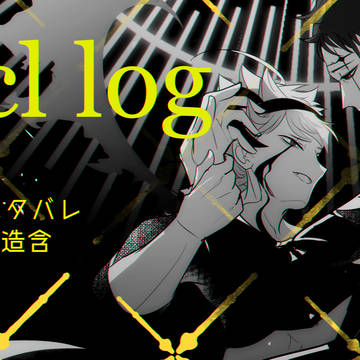 ゼノアスlog２
