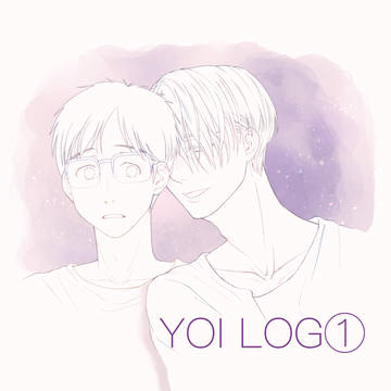 【ヴィク勇】YOI LOG①