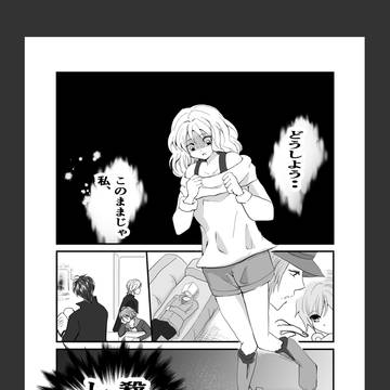 笑う門には福来る？　前編