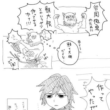 鮭と大根