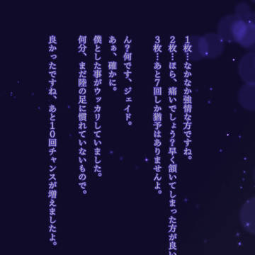 ツイステSS（1枚目:アズール、2～4枚目:ジャミル)