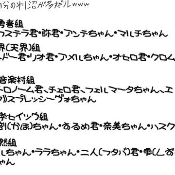 オリ沼が多すぎる件。
