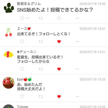 監督生がSNSを始めました
