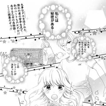 【試し読み】漫研のモブ男子が世界を変えようとする話