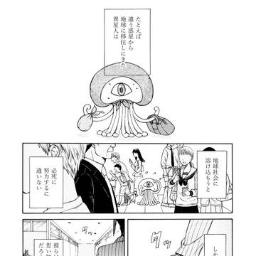 エイリアンズ