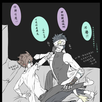 色色的事前事後？