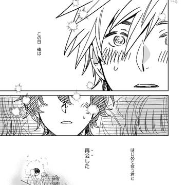 【創作】アイドルが前世の恋人と再会する漫画