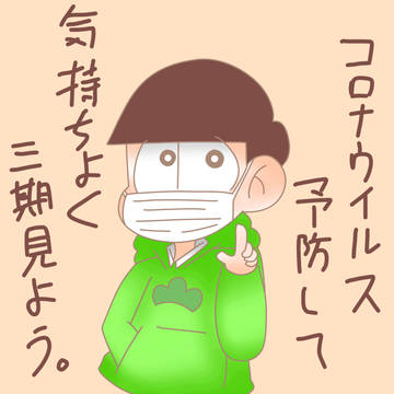 松log