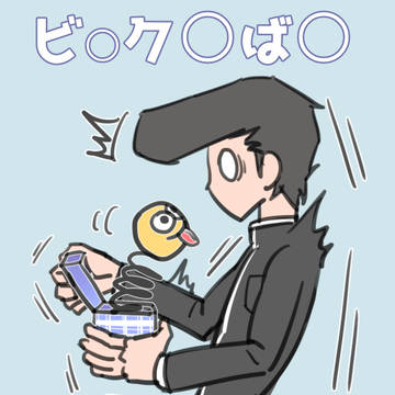 びっくりばこ
