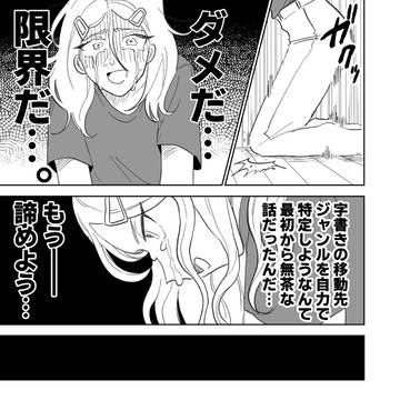 【同人女④】7年前の本が欲しい 後編