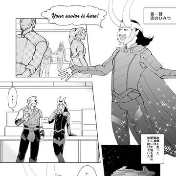 楽しいラグナロクまんが
