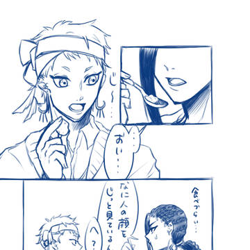 ジャミルとカリムとカレー(ネタバレ少し含