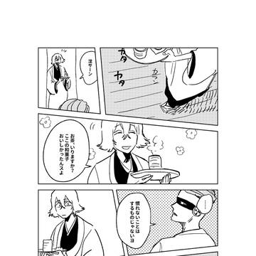 うらまゆ漫画