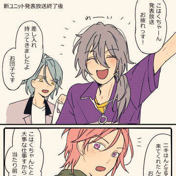 こはくちゃんとクレビ兄さんたち