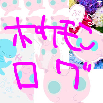 ぽろぐ