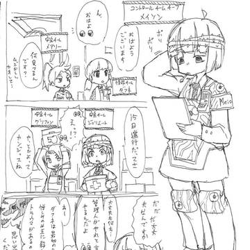ろぼとみ日報１４日目