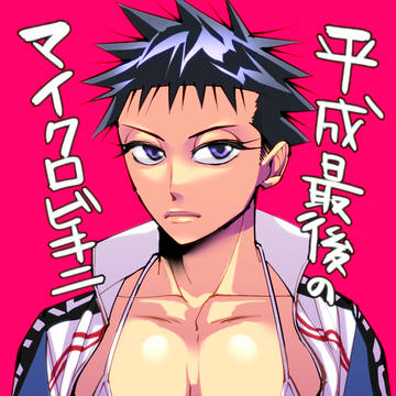 泉田中心まとめ