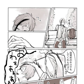 狸寝入り/フロ監♂