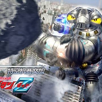 ウルトラマンゼット 怪獣図鑑3