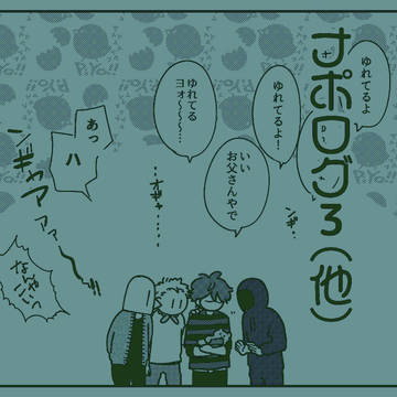 ナポログさん【他】