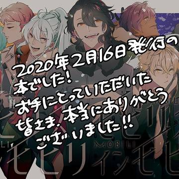 【Web再録】モビリス・イン・モビリ