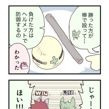 肉食狼と草食狼と色々