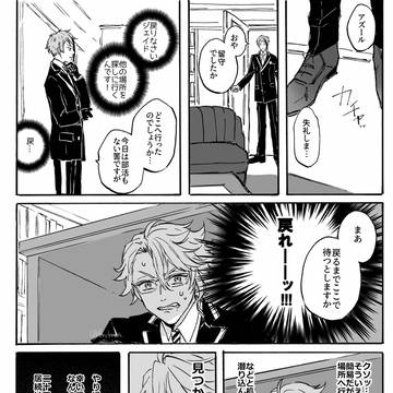 twstログ➁