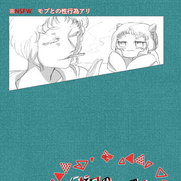 【ゼロ劇】01【交流】