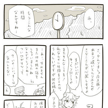 モンはれ漫画