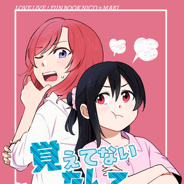 僕ラブ!26新刊サンプル