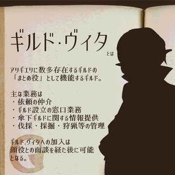 【TO.Em】ギルド・ヴィタ【ギルド】