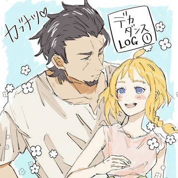 デカダンスLOG①