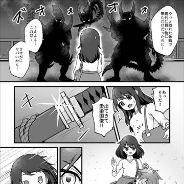 【愛さに】愛染くんに少年漫画みたいな神みを感じたい