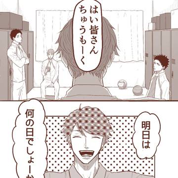 及川誕生日おめでとう