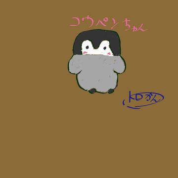 【初投稿】コウペンちゃんを描いてみた