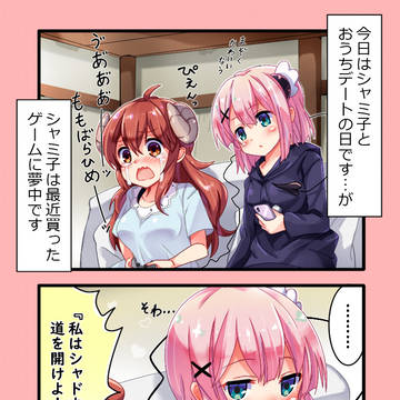 まぞくかわいいなう