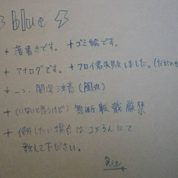 blue＋おまけ
