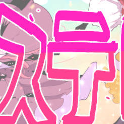 ツイステログ